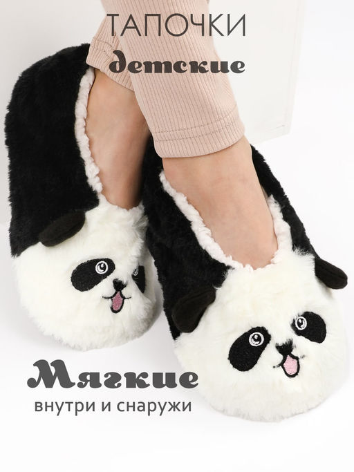 Тапочки для девочки Лиана  фото 2