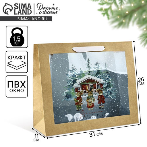 Пакет подарочный новогодний крафтовый с пластиковым окном Новый год, 31?26?11 см