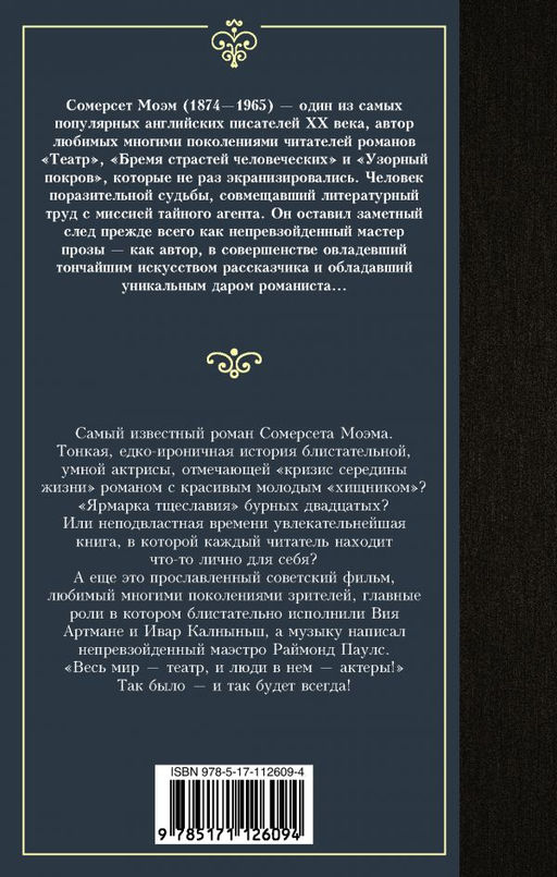 Театр