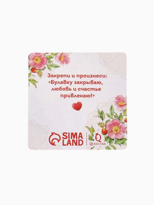 Булавка-оберег «Дерево семейного счастья», 5 см, синяя в серебре
