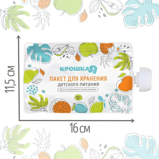 Набор пакетов для хранения детского питания с ложкой Крошка Я, 200 мл, 10 шт.  фото 3