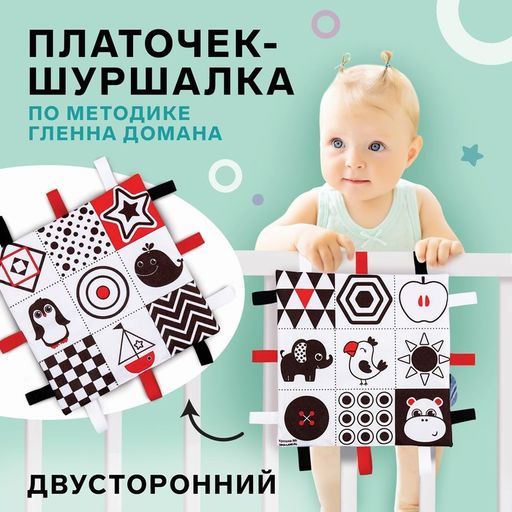 Петельки. Платочек - шуршалка по методике Г. Домана Мои первые цвета, 20х20см, Крошка Я  фото 13