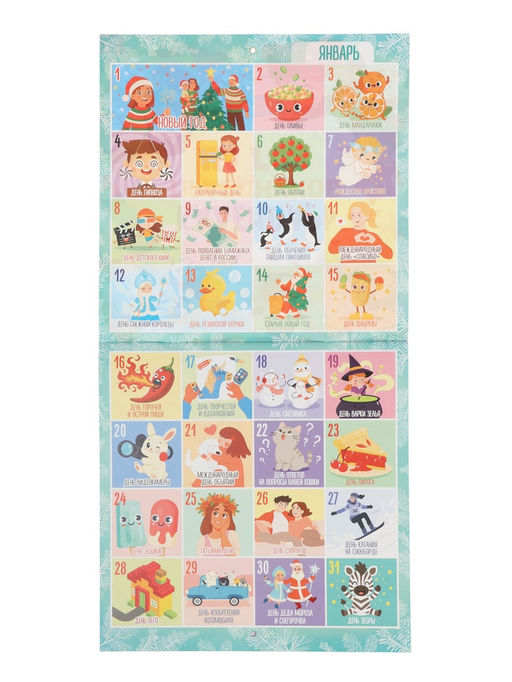 Книга «Календарь праздников на год»