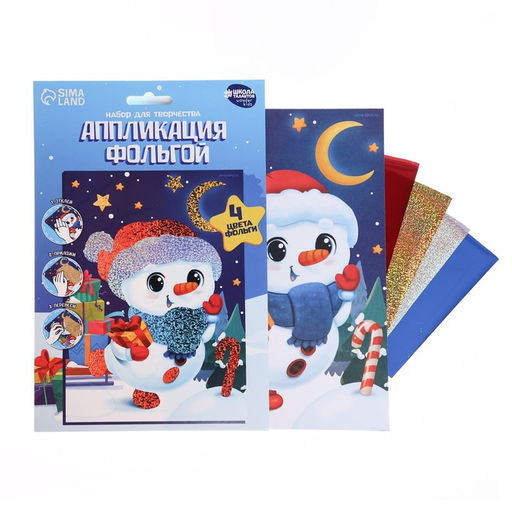 Цена за 2 шт. Аппликация фольгой на новый год «Снеговик», набор для творчества