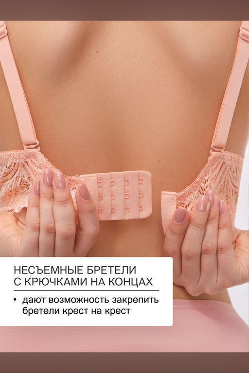 Бюстгальтер кружевной OIRO с пуш-ап ALICE 1032