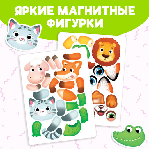 Книжка- игрушка Магнитные чудики - Буква-ленд фото 11