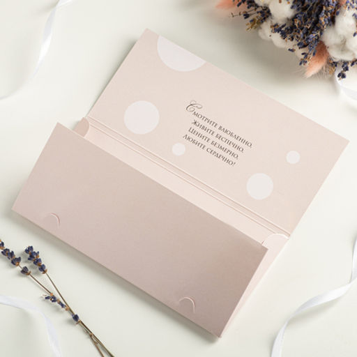 Конверт для денег "В день вашей свадьбы"