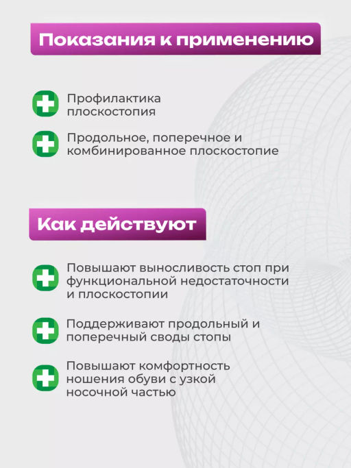 Ортопедические каркасные полустельки Talus 121 бежевые