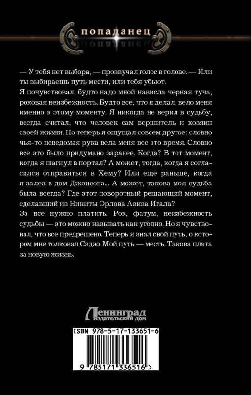 Шпион