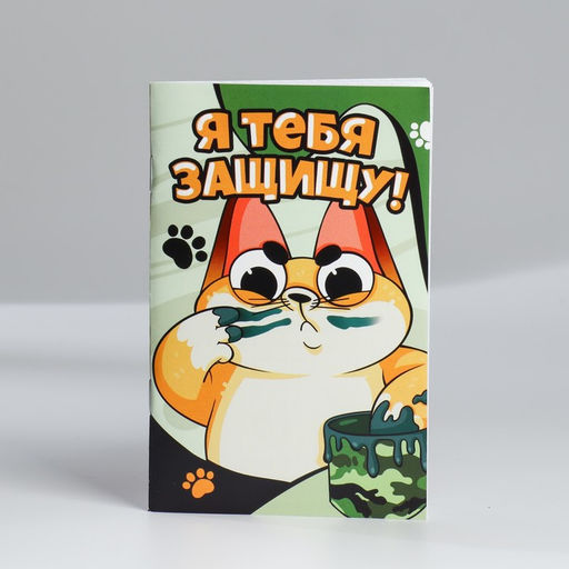 Блокнот А6, 32 л Котик защитник Набор из 4 шт в пакете - Artfox фото 8