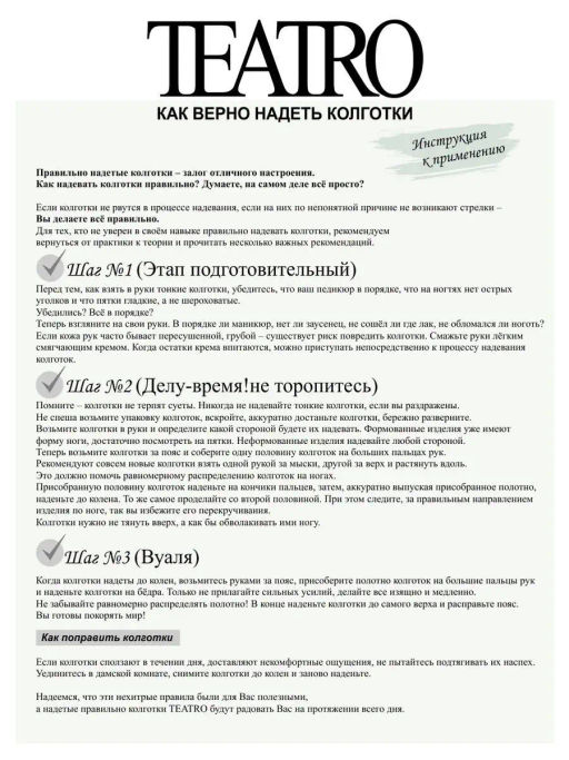 Колготки TEATRO MULTIFIBRA 100 COLOR бронзовый  фото 8