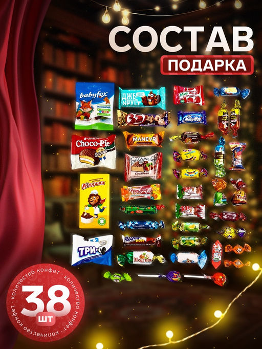 Сладкий новогодний подарок Ириска-Сахарок, 700 г - Simaland фото 2