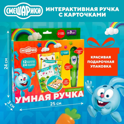 Развивающая игрушка Интерактивная ручка: Смешарики, звук, свет фото 6