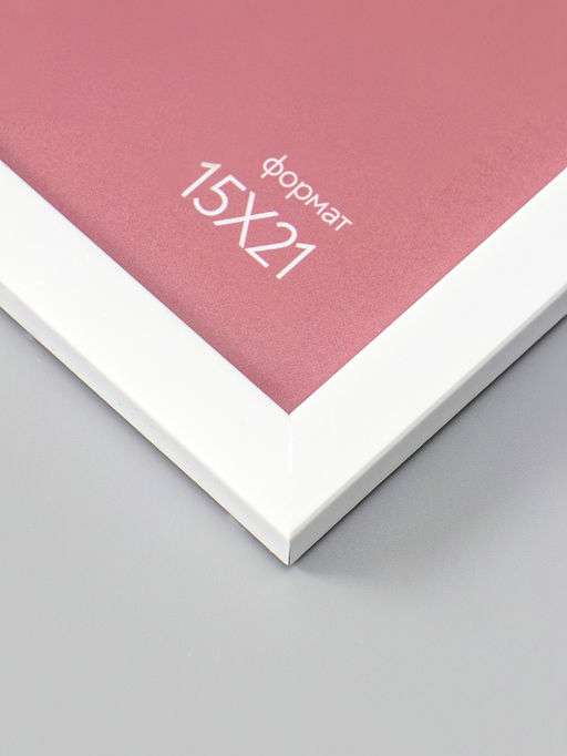 Фоторамка для фото 15×21 см Oframe, пластик, белый, (пластиковый экран)