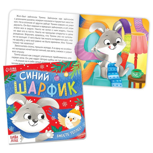 Подарочный набор на новый год 3в1 Подарок под ёлочку, пазл, игрушка, книга