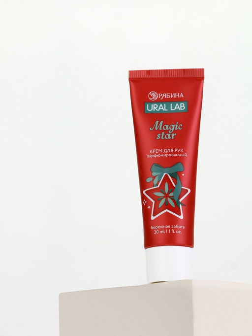 Цена за 4 шт. Крем для рук парфюмированный Magic Star, 30 мл, URAL LAB  фото 12