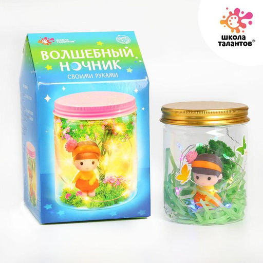 Ночник своими руками «Волшебная фея», набор для творчества