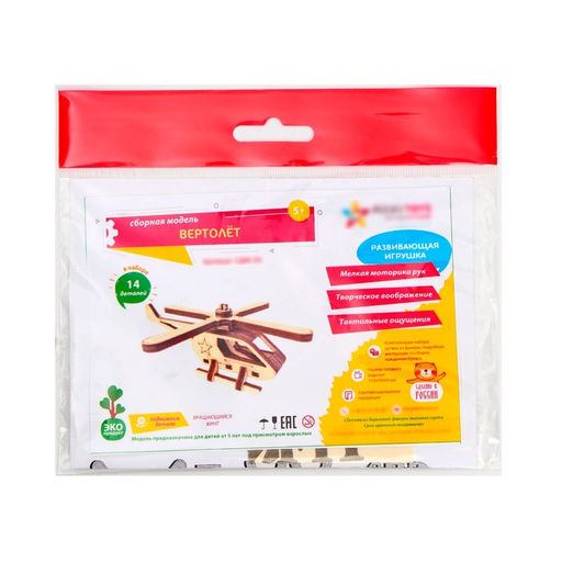 Конструктор деревянный 3д модель «Вертолёт» 14 деталей