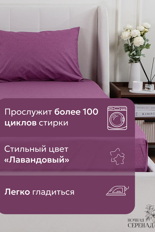 КПБ поплин простыня на резинке 90х200 см +наволочки 50х70 см(без пододеяльника)