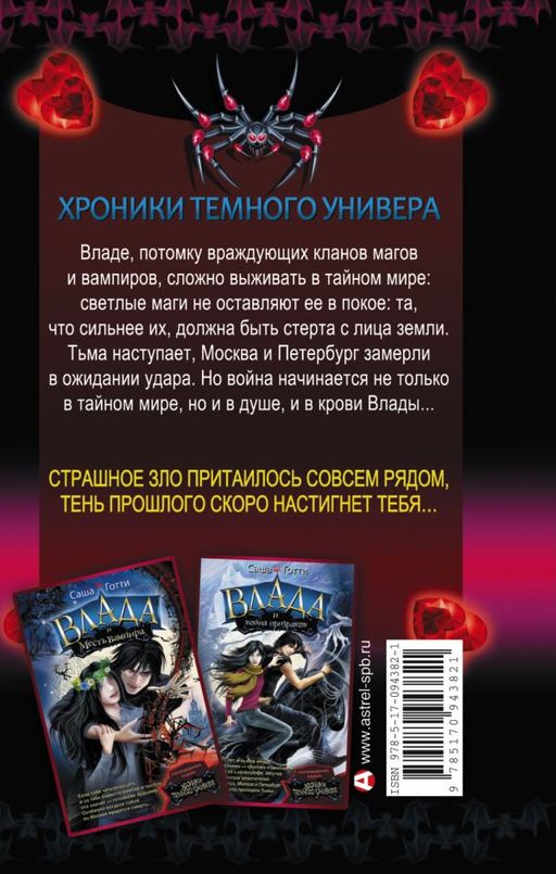Хроники Темного Универа. Некромант