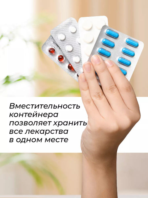 Контейнер для аптечки 6,5л 310*200*180 с вкладышем - Полимербыт фото 5