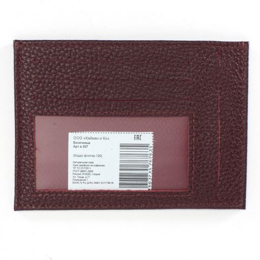 Визитница-кардхолдер Croco-В-207 н/к, 1отд, 9карм, бордо флотер (120) 238513 фото 2