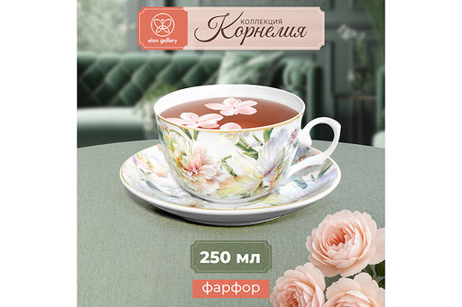 Чайная пара 2 пр. 250 мл 12,5*9,5*6 см Корнелия фарфор