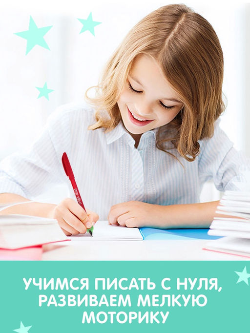 Прописи с углублениями "Узоры", 24 стр