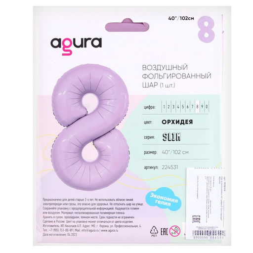 Шар фольгированный 40" «Цифра 8», орхидея, Slim