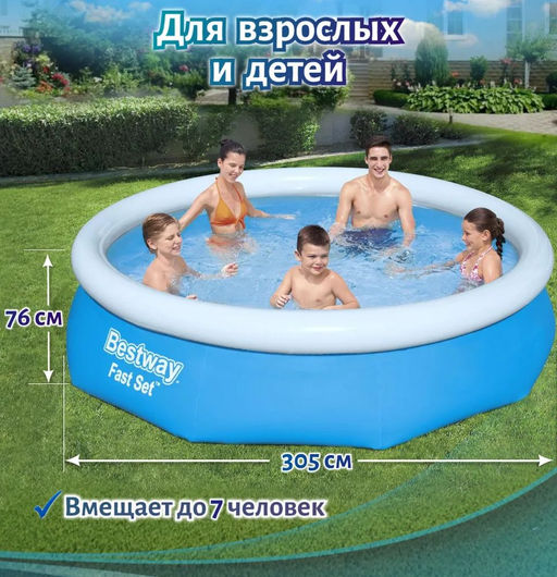 Бассейн надувной 305х76 см Bestway  фото 4