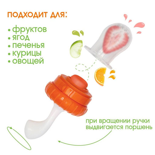 Ниблер для прикорма с силиконовой сеточкой «Весёлая тыква», р-р сеточки М