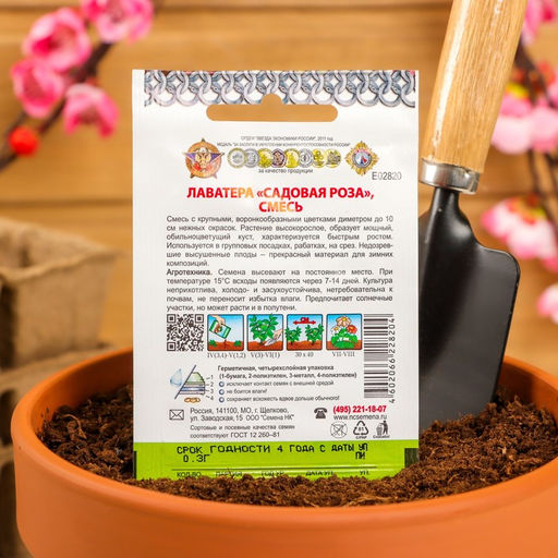 Цена за 8 шт. Семена цветов Лаватера «Садовая роза» смесь, 0.3 г