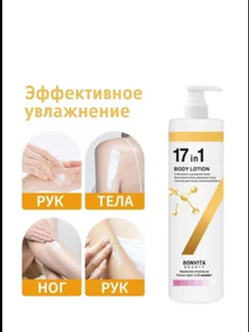 Лосьон для тела увлажняющий - Sadoer фото 3