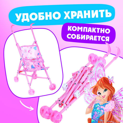 Коляска-трость для кукол Блум, WINX, с аксессуарами фото 6