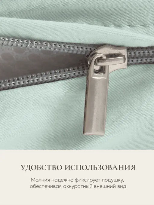 Наволочка для подушки Comfort One 37х156, НС-156/зеленый - Espera фото 4