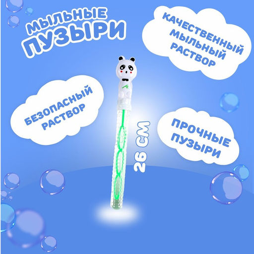 Цена за 24 шт. Мыльные пузыри Панды 26 см - Simaland фото 2