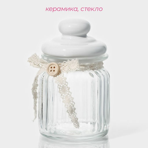 Банка стеклянная для хранения сыпучих продуктов Доляна «Варенье», 250 мл, 8×13 см, с керамической крышкой