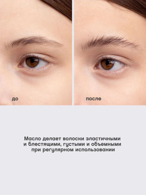 Vivienne Sabo Масло для роста ресниц и бровей Brovista  фото 7