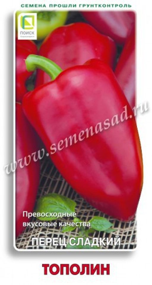 Перец сладкий Тополин (А) (ЦВ) 0,25гр.