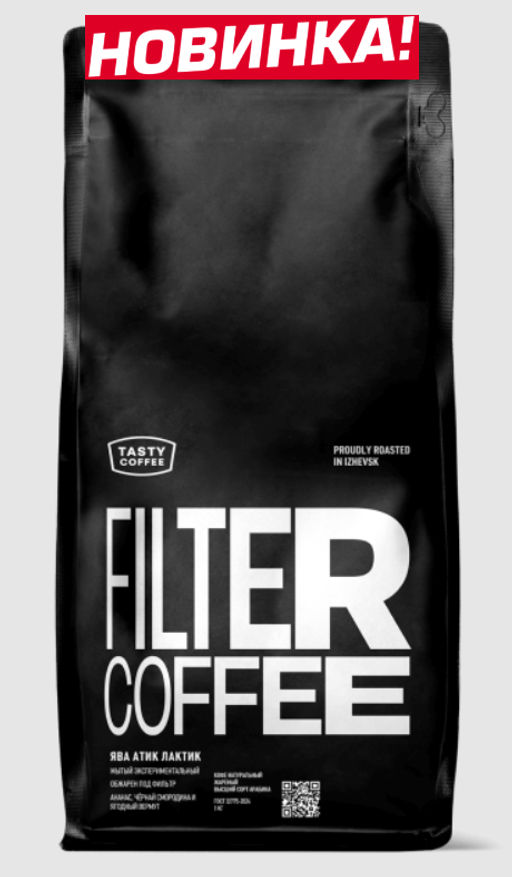 Кофе Ява Атик Лактик - Tasty coffee фото 3