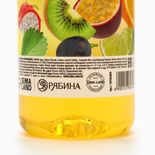 Цена за 2 шт. Гель для душа РУССКАЯ ВЫГОДА, 500 мл, аромат тропический микс