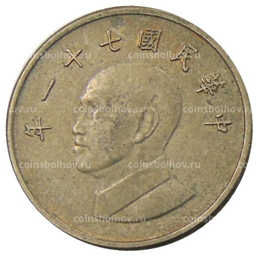 1 доллар 1982 года Тайвань