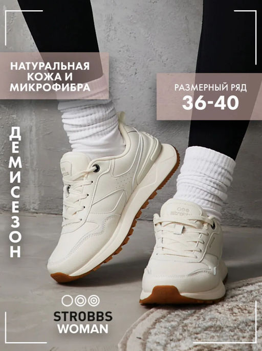 Кроссовки демисезонные