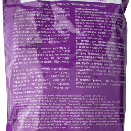 Цена за 3 шт. Уголь древесный Ивановское, 2 л