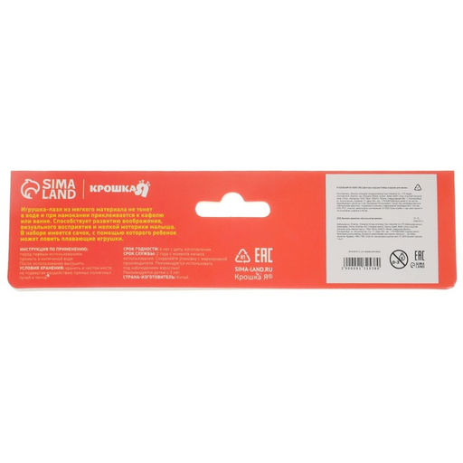 Игрушки для ванны Крошка Я «Кругляшики», мягкий пазл, сачок, набор 5 шт.