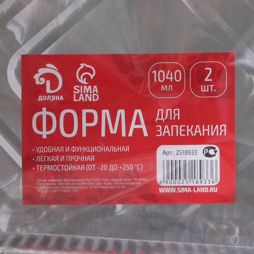 Цена за 2 шт. Формы для выпечки и запекания Доляна, набор 2 шт., 1.04 л, 22.5184.5 см, фольга, серебристые  фото 8