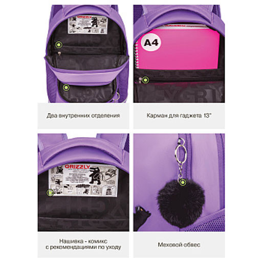 RG-663-7 Рюкзак школьный с обвесом - Grizzly фото 17