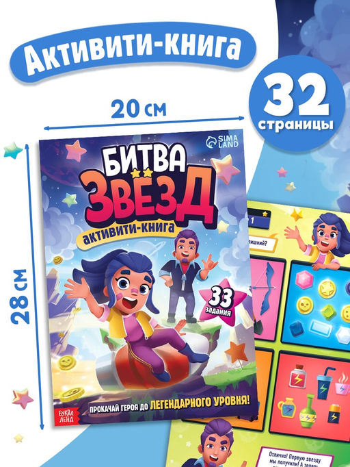 Подарочный набор 4в1 «Набор героев», книги, значки, наклейки