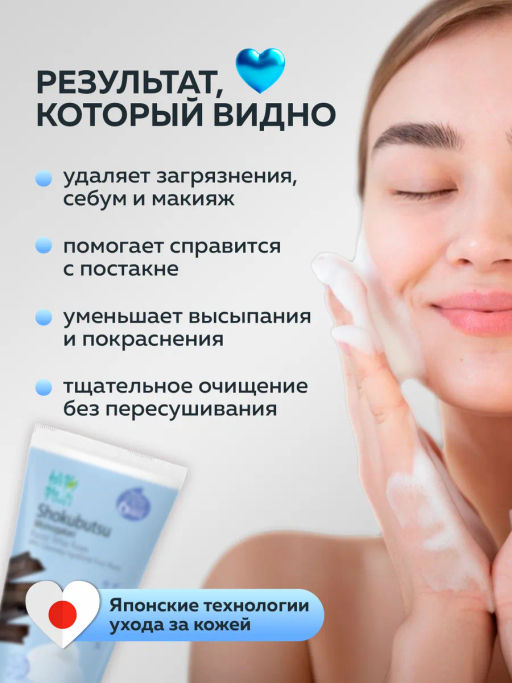 Пенка для умывания Сужающая поры
 LION Skokubutsu 
100 мл