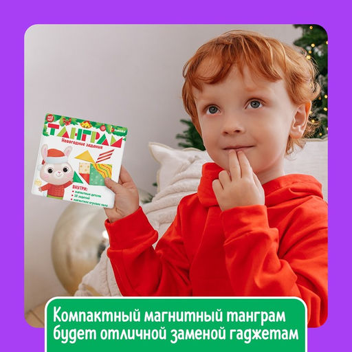 Танграм Новогодние задания - Iq-zabiaka фото 12